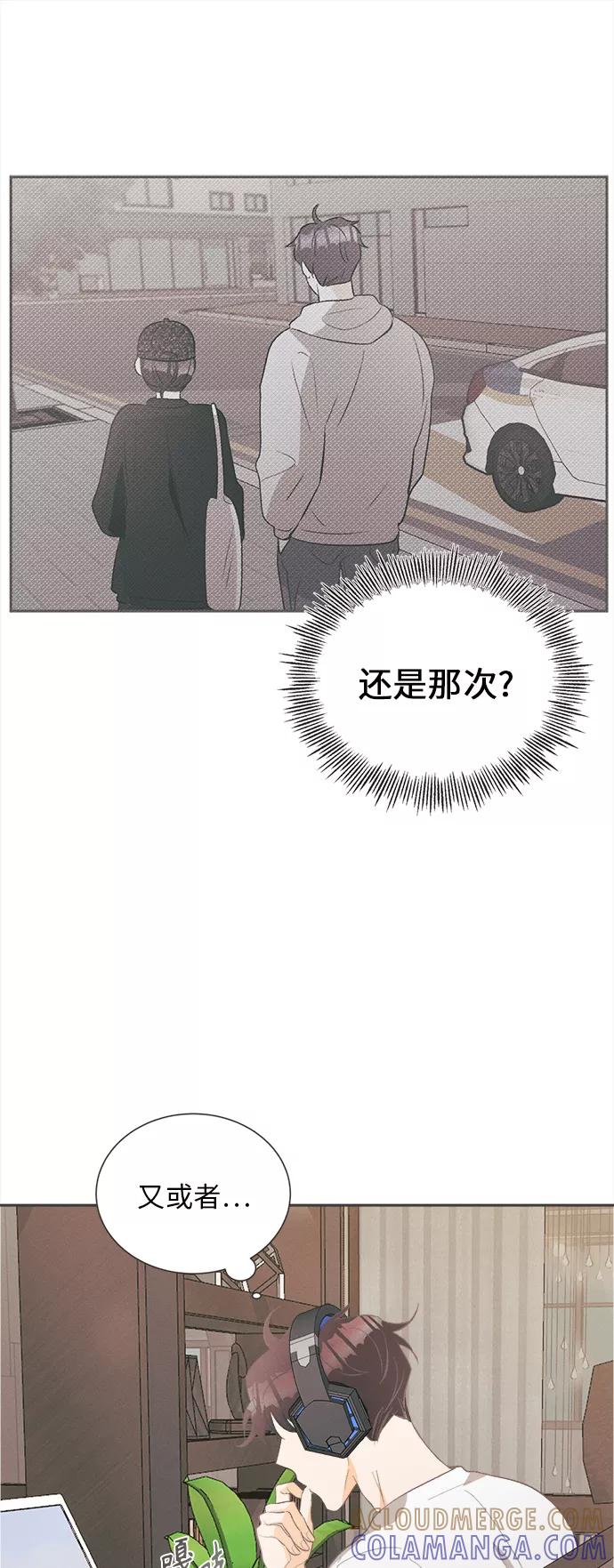 《仲夏，夜之梦》[第31话] 南瓜花（3） 第25页