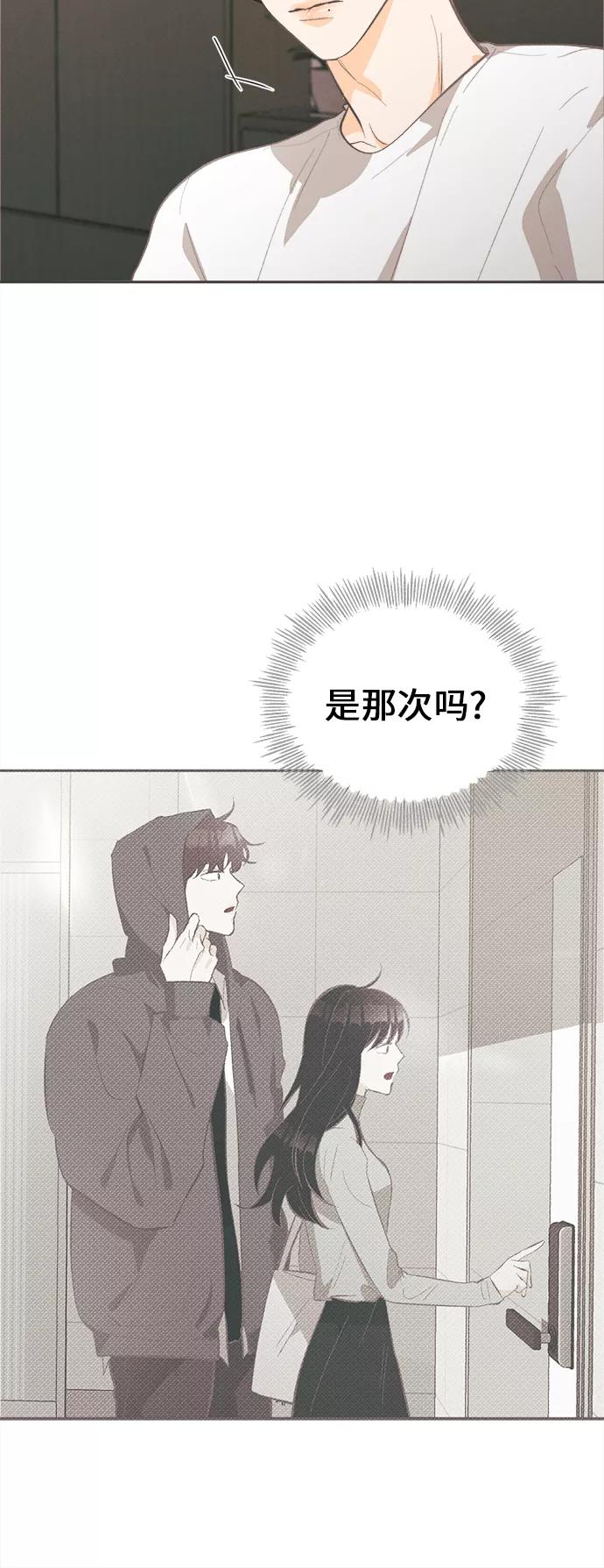 《仲夏，夜之梦》[第31话] 南瓜花（3） 第24页