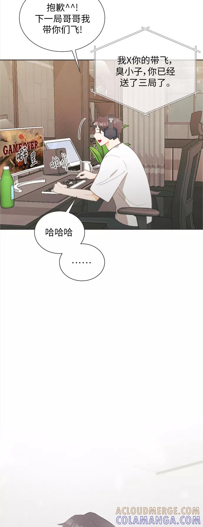 《仲夏，夜之梦》[第31话] 南瓜花（3） 第22页