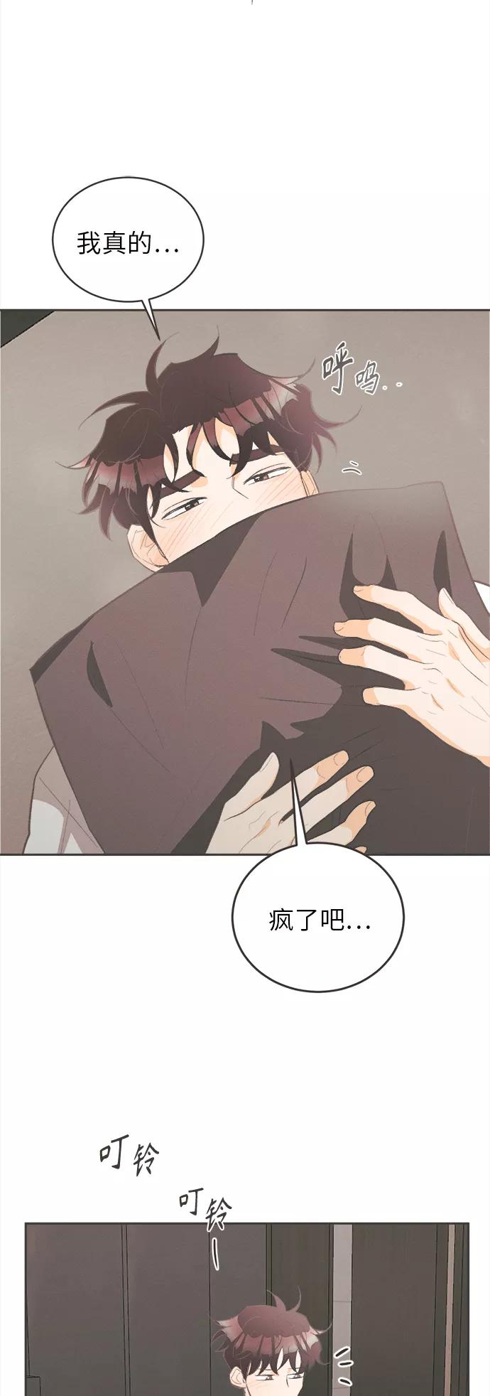 《仲夏，夜之梦》[第31话] 南瓜花（3） 第35页