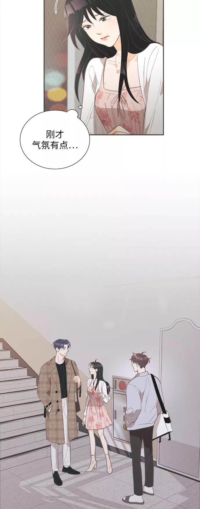 《仲夏，夜之梦》[第31话] 南瓜花（3） 第3页