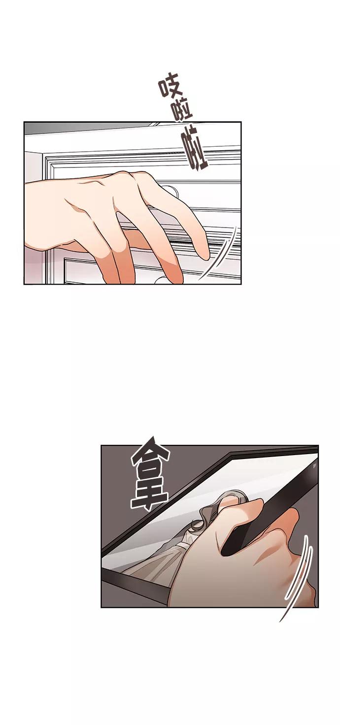 《今天起天生一对》第31话 第6页