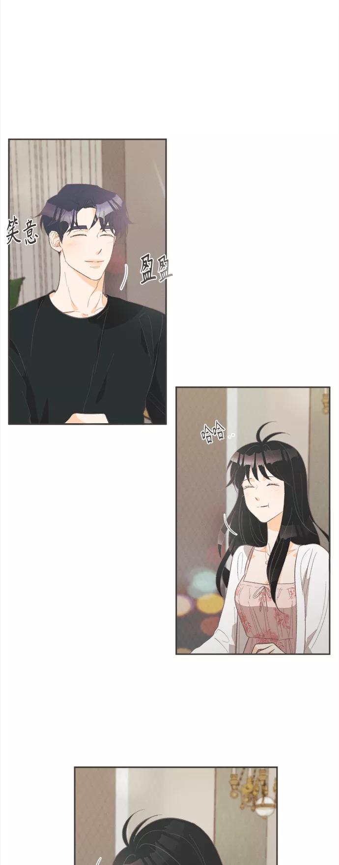 《仲夏，夜之梦》[第31话] 南瓜花（3） 第2页