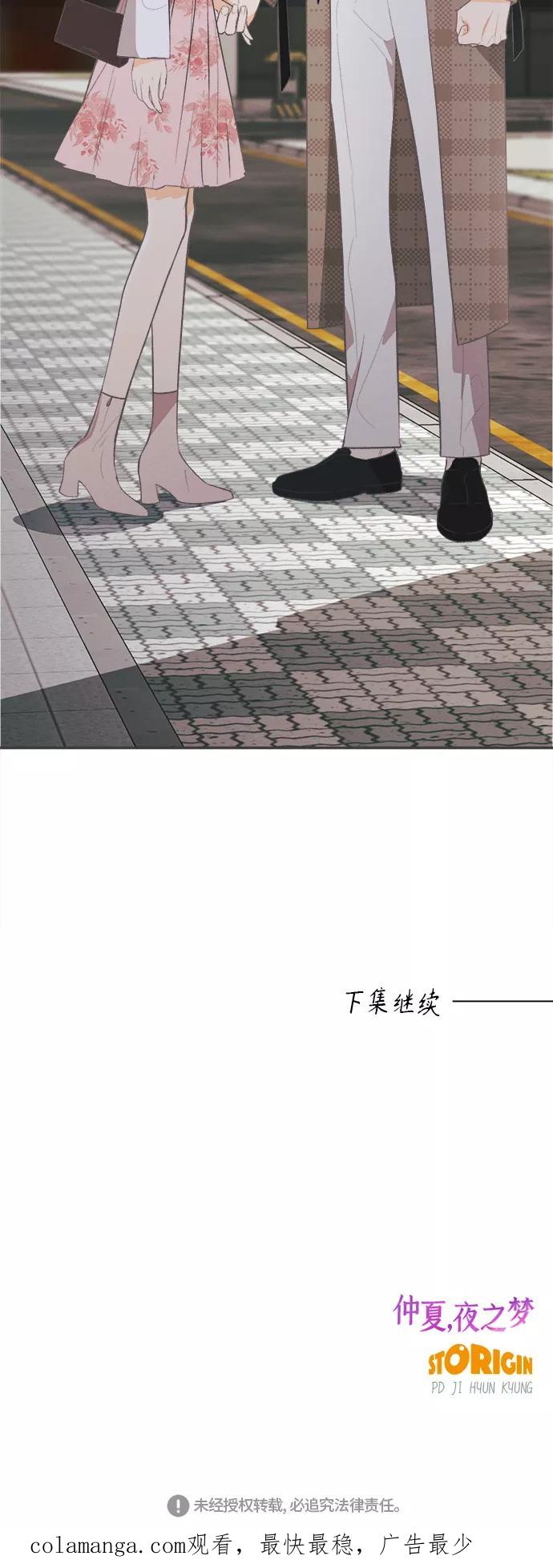 《仲夏，夜之梦》[第31话] 南瓜花（3） 第47页