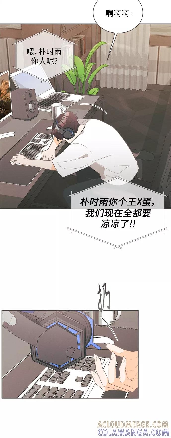 《仲夏，夜之梦》[第31话] 南瓜花（3） 第28页