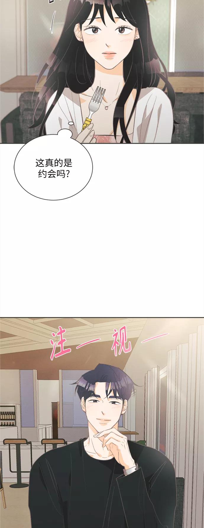 《仲夏，夜之梦》[第31话] 南瓜花（3） 第17页