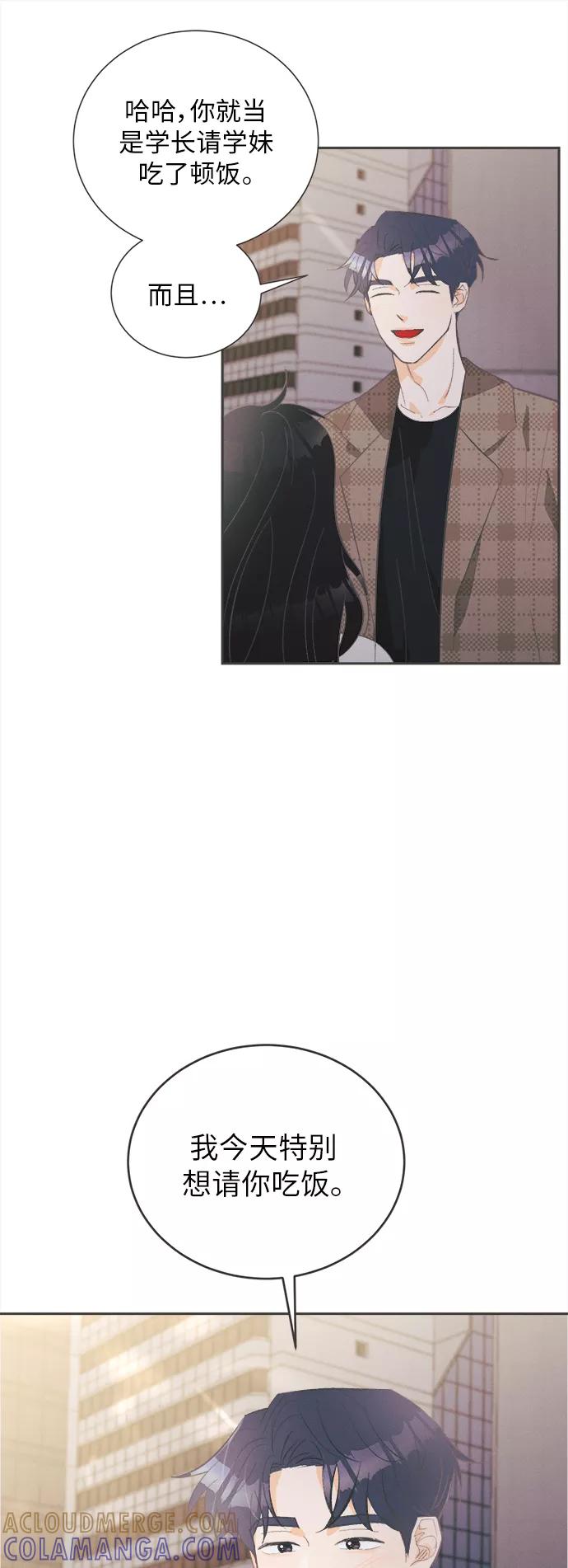 《仲夏，夜之梦》[第31话] 南瓜花（3） 第40页