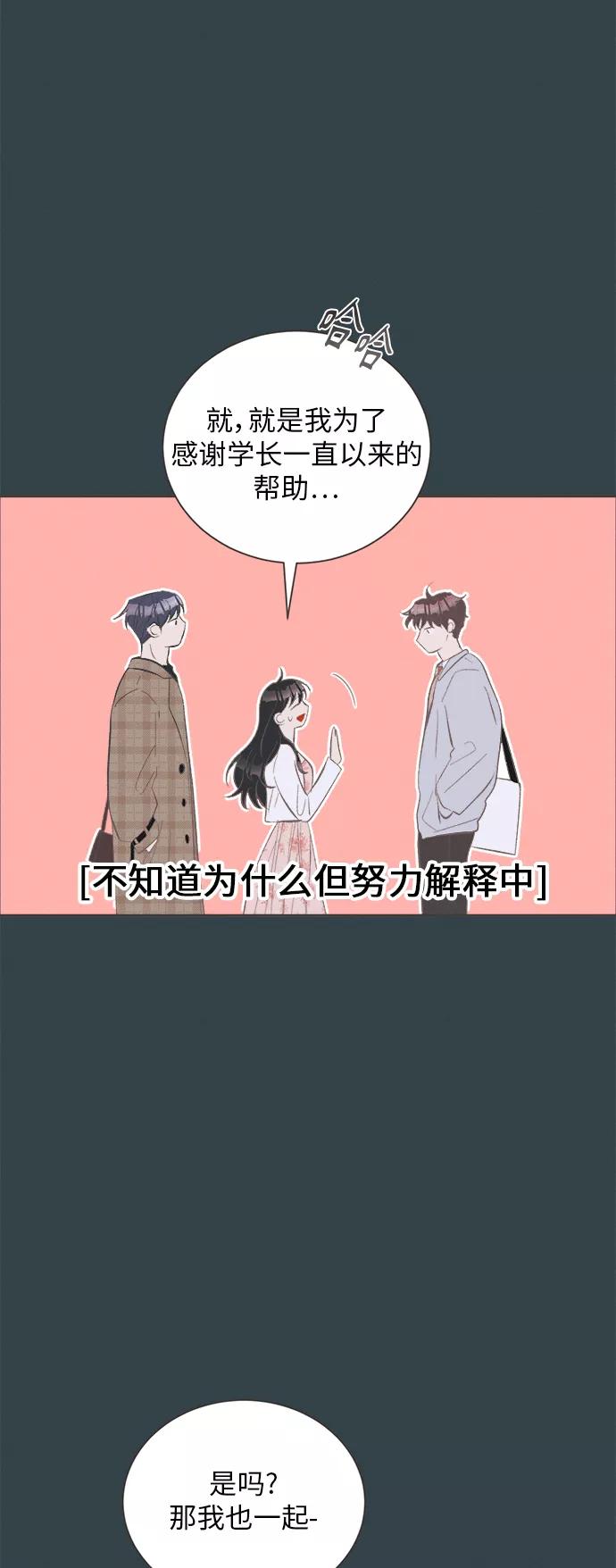 《仲夏，夜之梦》[第31话] 南瓜花（3） 第6页
