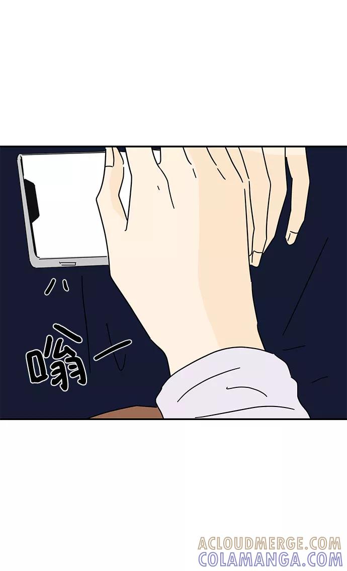 《夏日限定男生》第31话 第67页