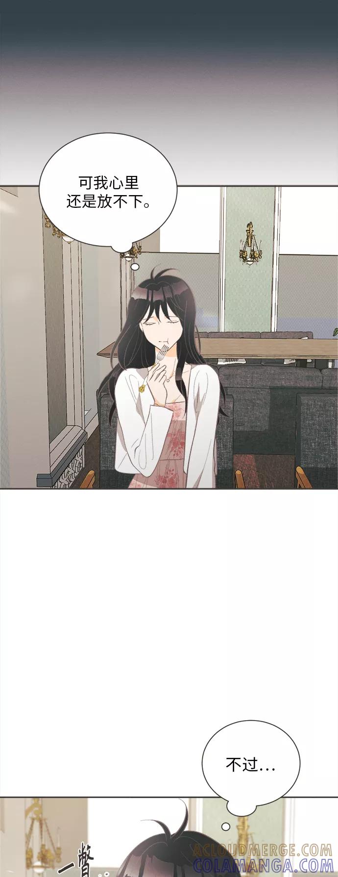 《仲夏，夜之梦》[第31话] 南瓜花（3） 第16页