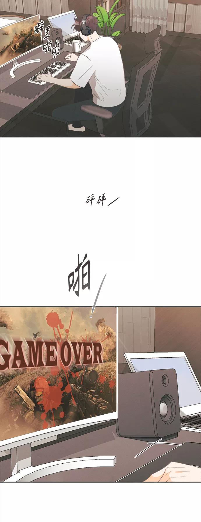 《仲夏，夜之梦》[第31话] 南瓜花（3） 第20页