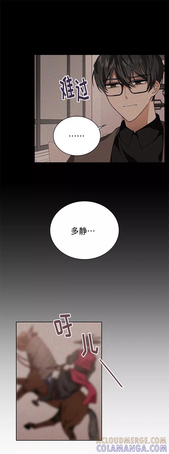 《今天起天生一对》第31话 第16页