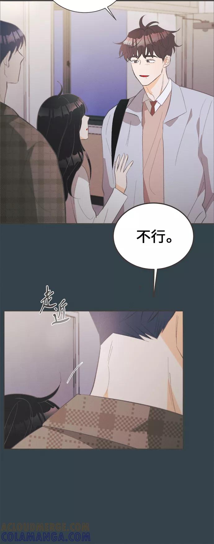 《仲夏，夜之梦》[第31话] 南瓜花（3） 第7页
