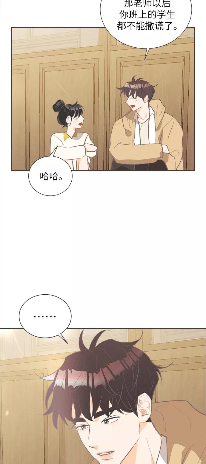 《仲夏，夜之梦》[第32话] 南瓜花（4） 第47页