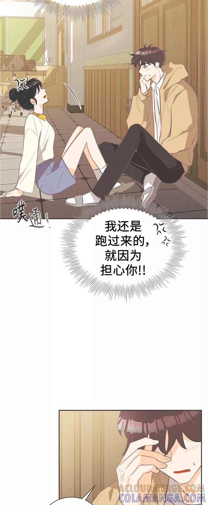 《仲夏，夜之梦》[第32话] 南瓜花（4） 第31页