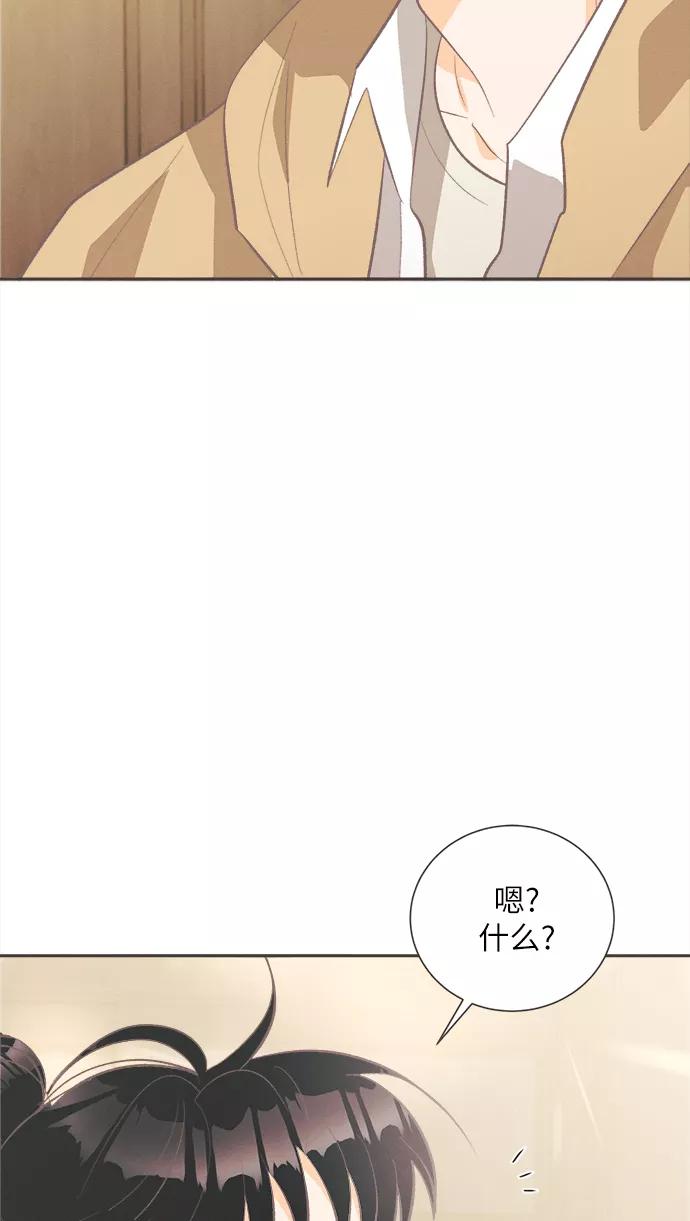 《仲夏，夜之梦》[第32话] 南瓜花（4） 第51页