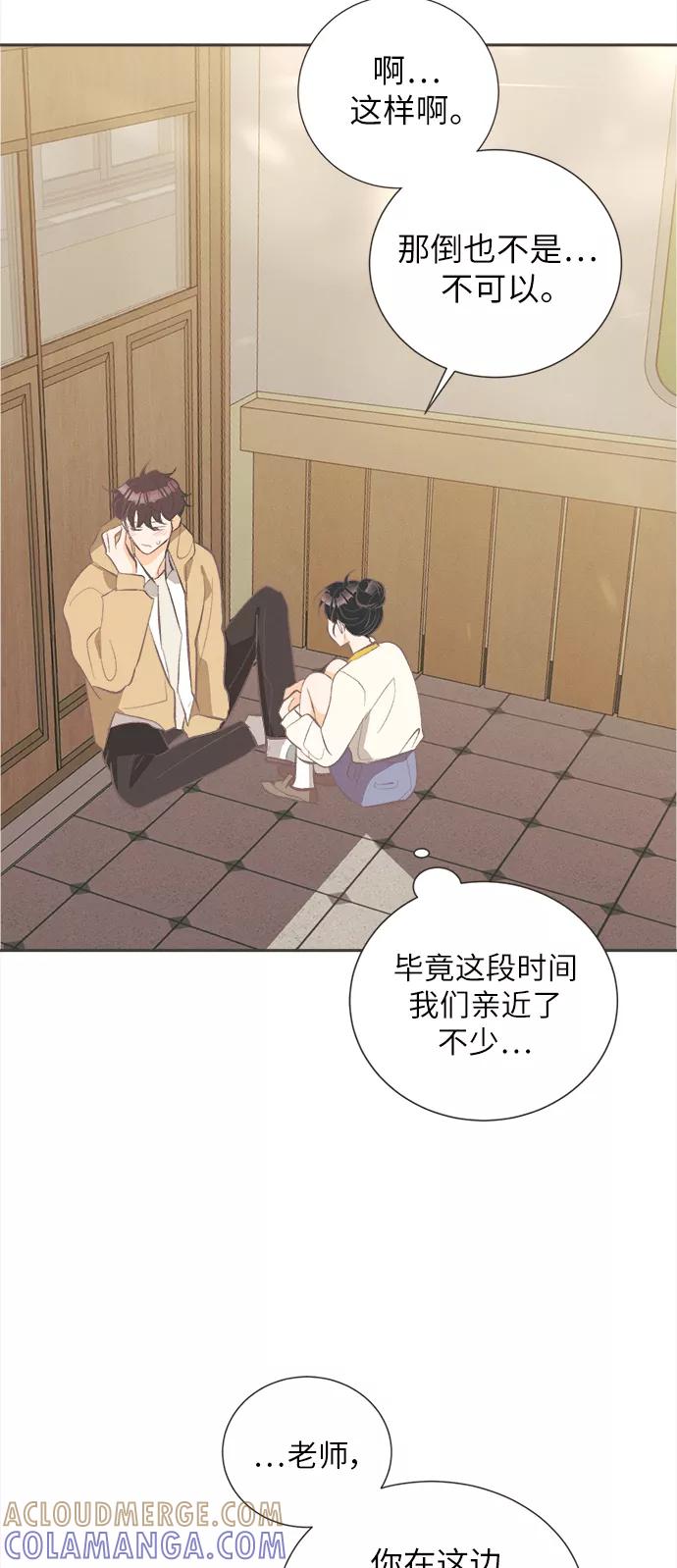 《仲夏，夜之梦》[第32话] 南瓜花（4） 第34页