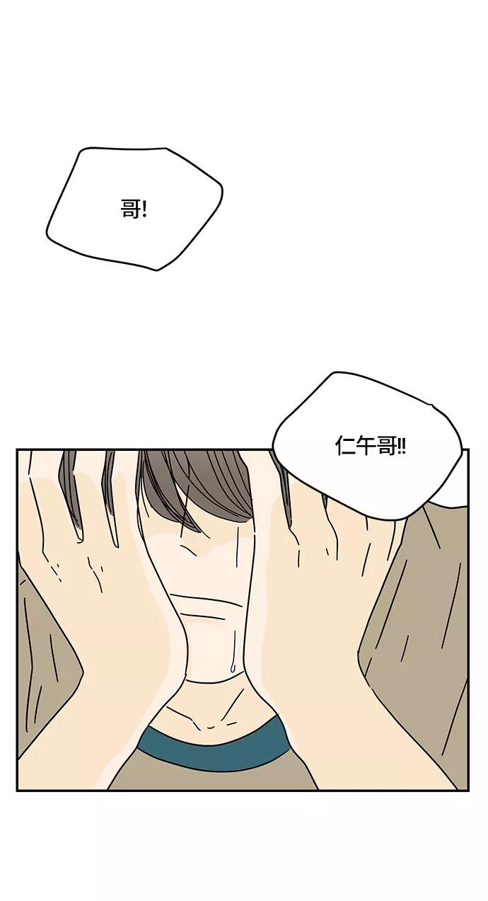 《夏日限定男生》第32话 第17页