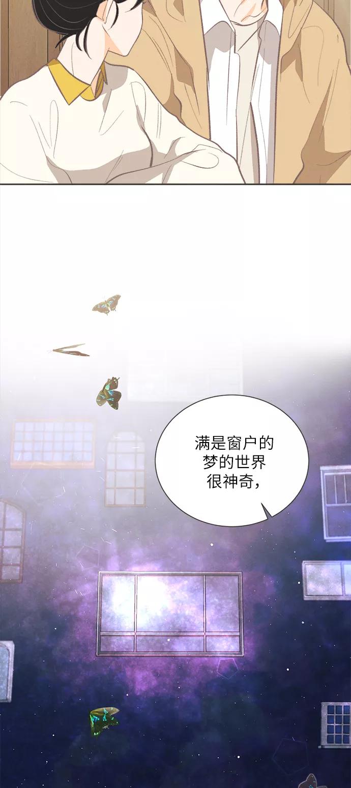 《仲夏，夜之梦》[第32话] 南瓜花（4） 第44页