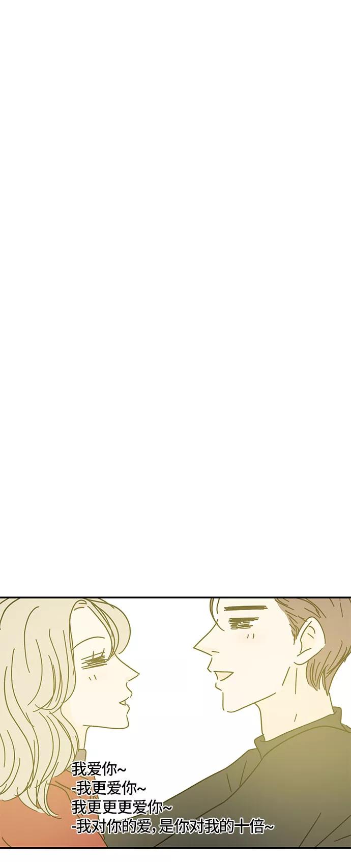 《夏日限定男生》第32话 第38页