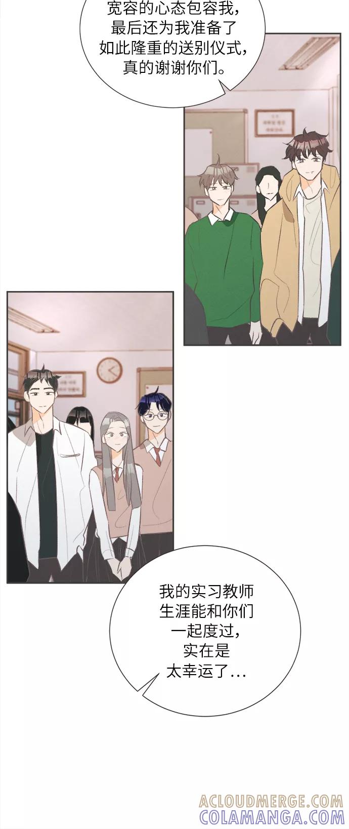 《仲夏，夜之梦》[第33话] 南瓜花（5） 第35页