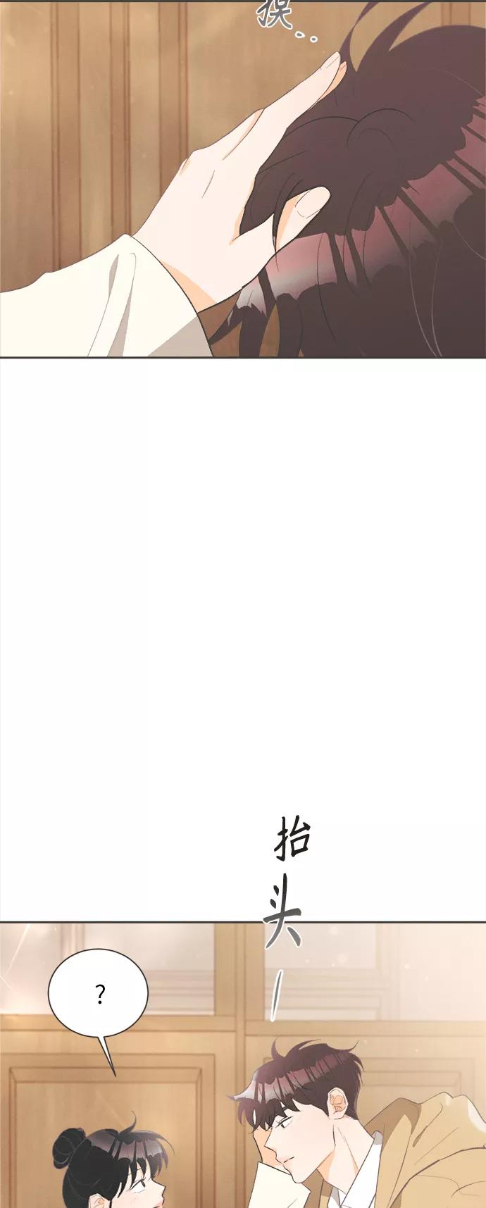 《仲夏，夜之梦》[第33话] 南瓜花（5） 第10页