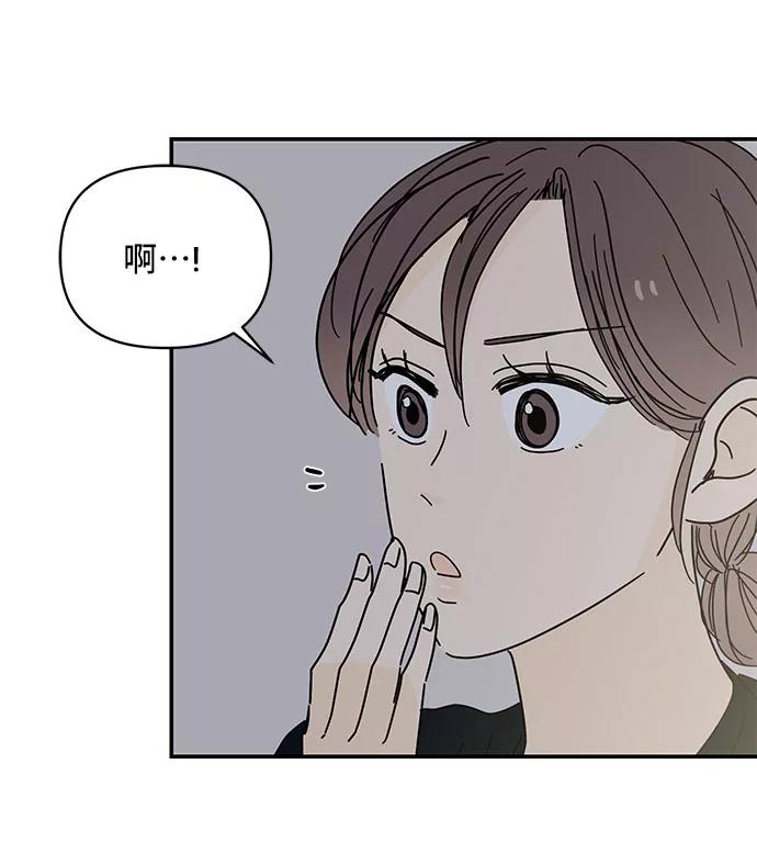 《夏日限定男生》第33话 第51页
