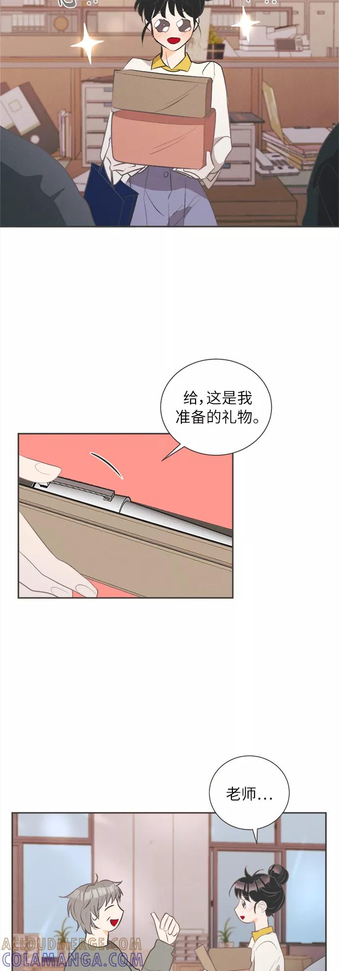 《仲夏，夜之梦》[第33话] 南瓜花（5） 第23页