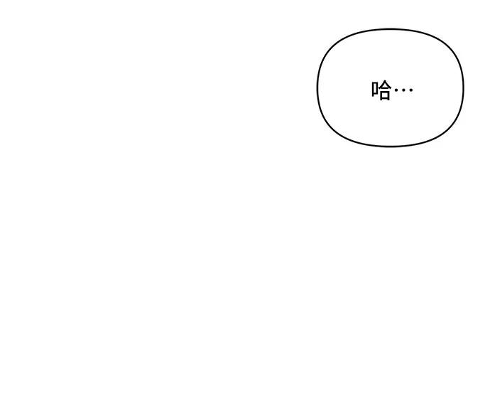 《夏日限定男生》第33话 第81页