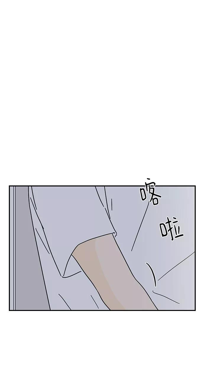 《夏日限定男生》第33话 第56页