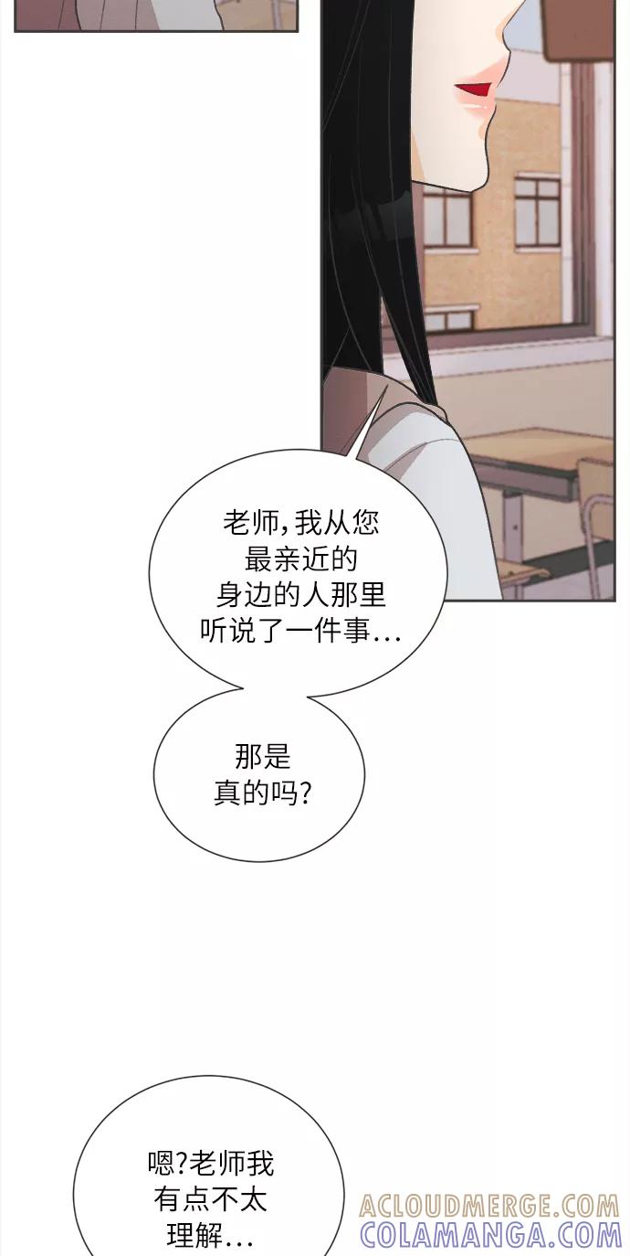 《仲夏，夜之梦》[第33话] 南瓜花（5） 第39页