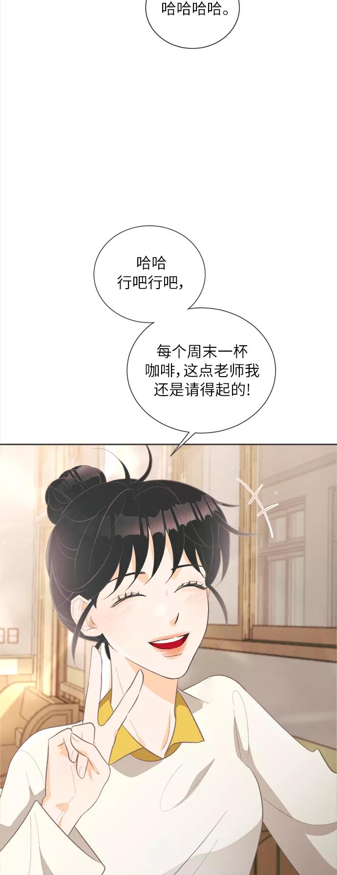 《仲夏，夜之梦》[第33话] 南瓜花（5） 第18页