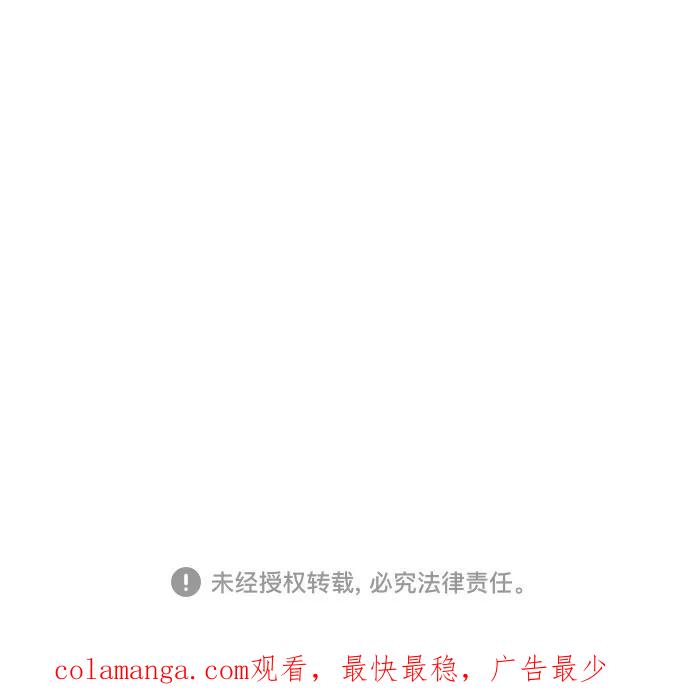 《夏日限定男生》第33话 第84页