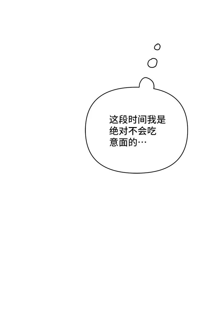 《夏日限定男生》第33话 第24页
