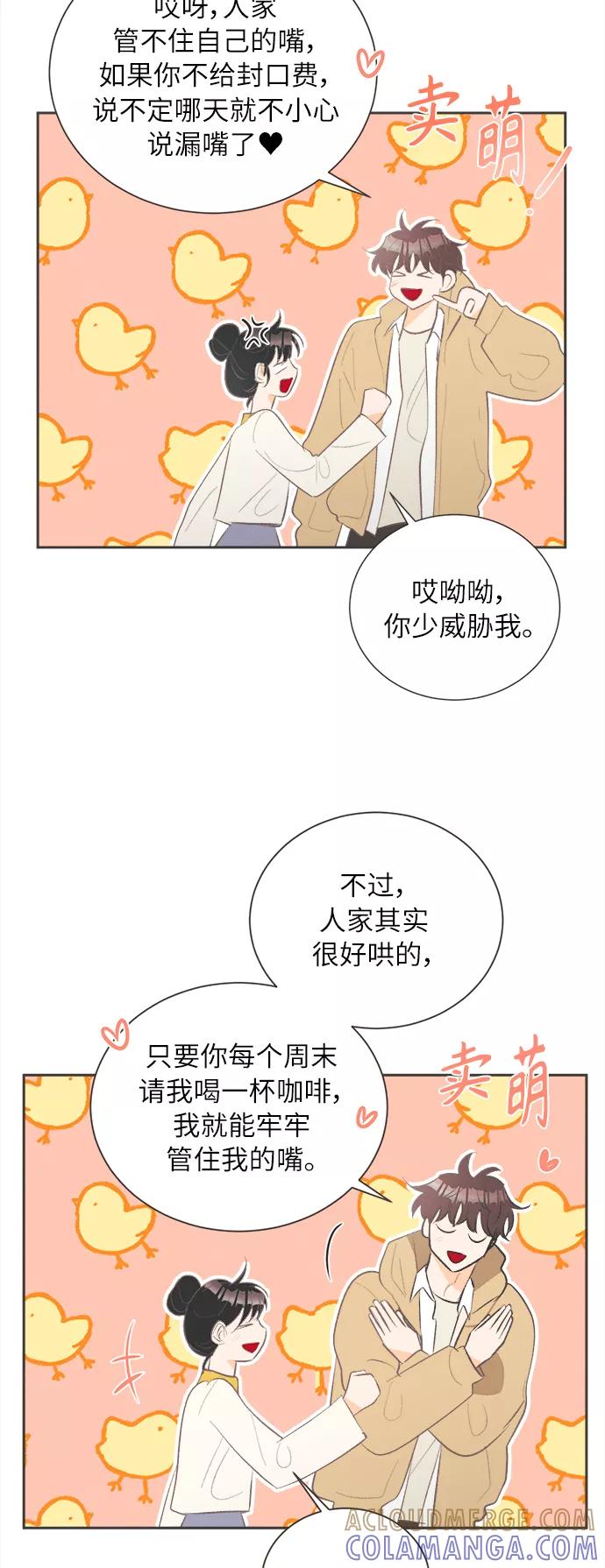 《仲夏，夜之梦》[第33话] 南瓜花（5） 第17页