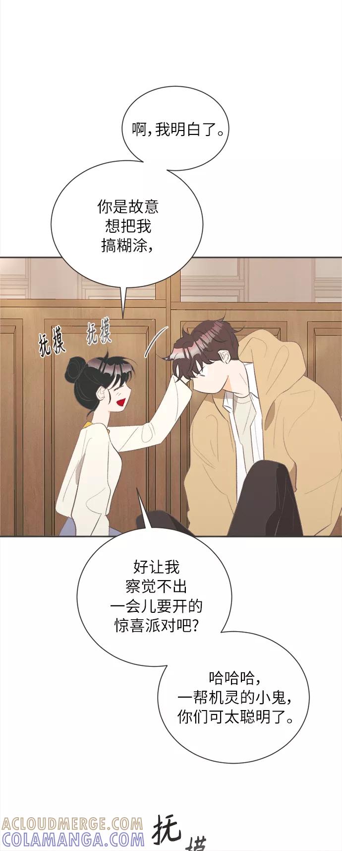 《仲夏，夜之梦》[第33话] 南瓜花（5） 第9页