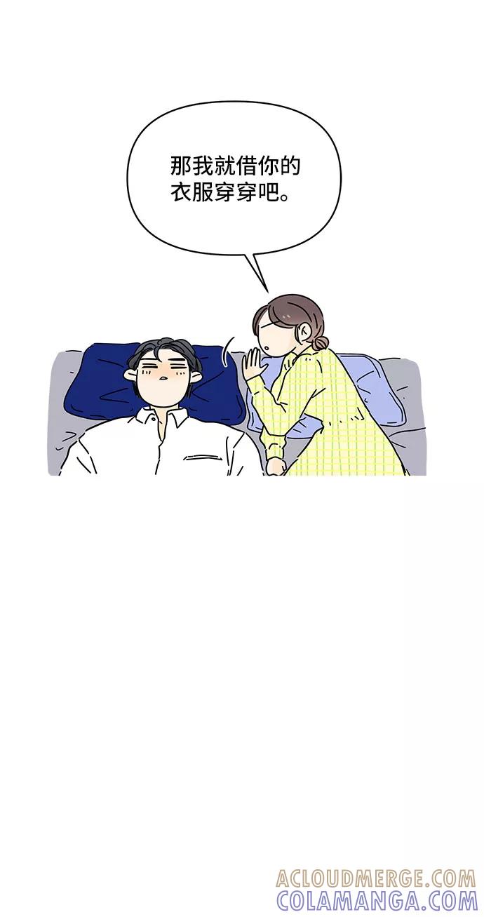 《夏日限定男生》第33话 第34页