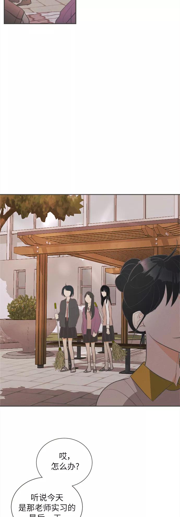 《仲夏，夜之梦》[第33话] 南瓜花（5） 第26页