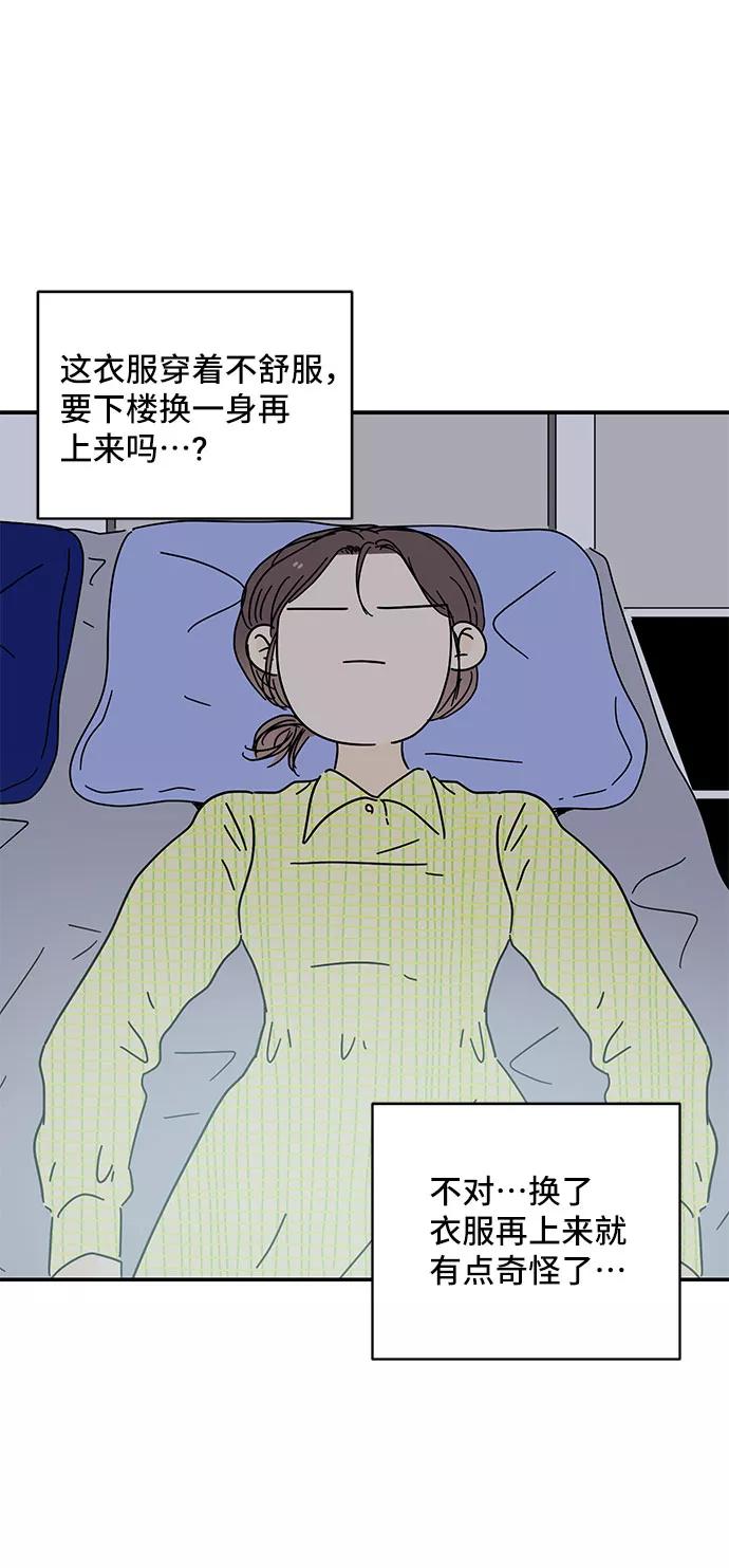 《夏日限定男生》第33话 第33页