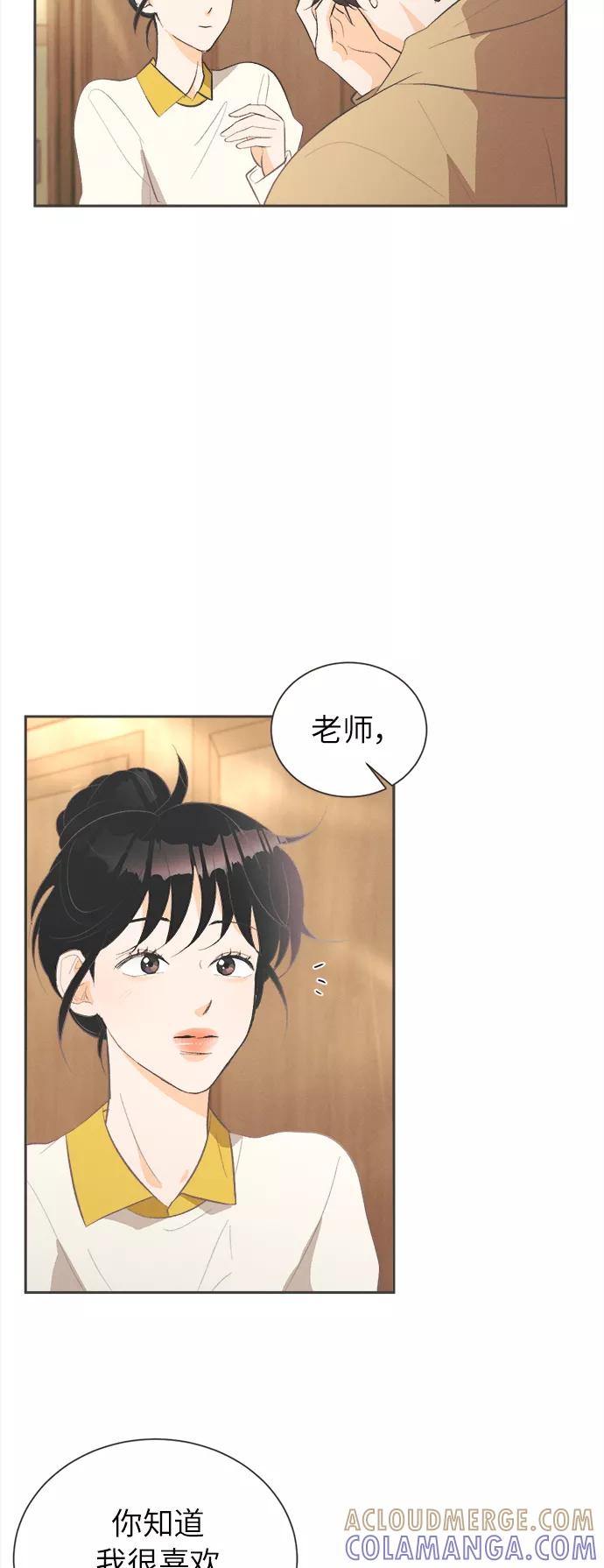 《仲夏，夜之梦》[第33话] 南瓜花（5） 第13页