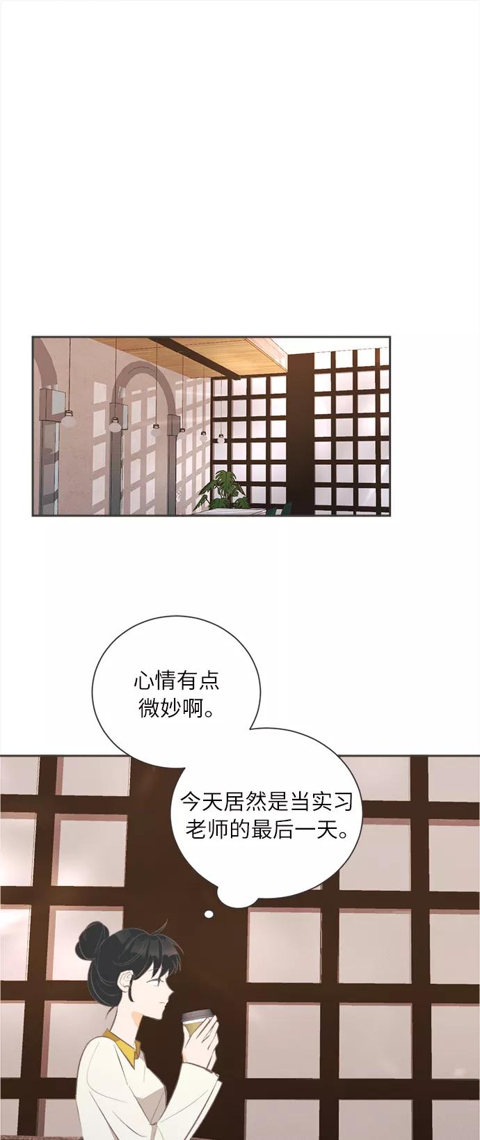 《仲夏，夜之梦》[第33话] 南瓜花（5） 第28页