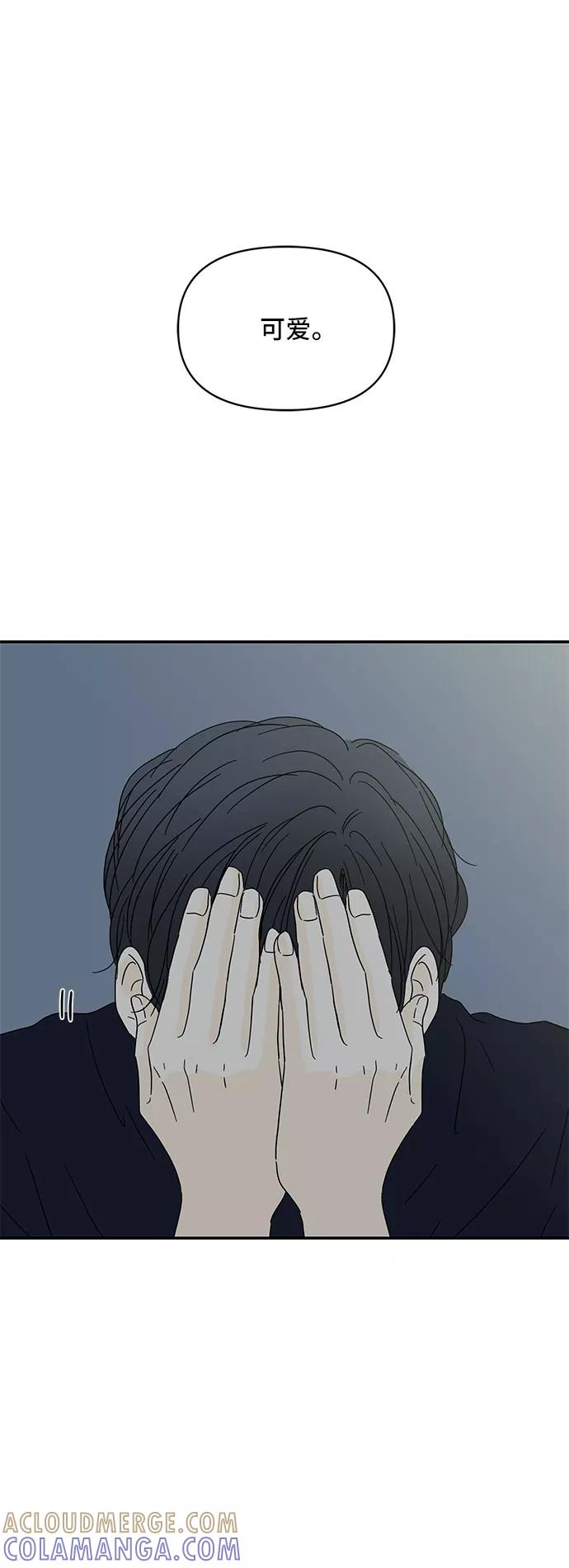 《夏日限定男生》第34话 第25页