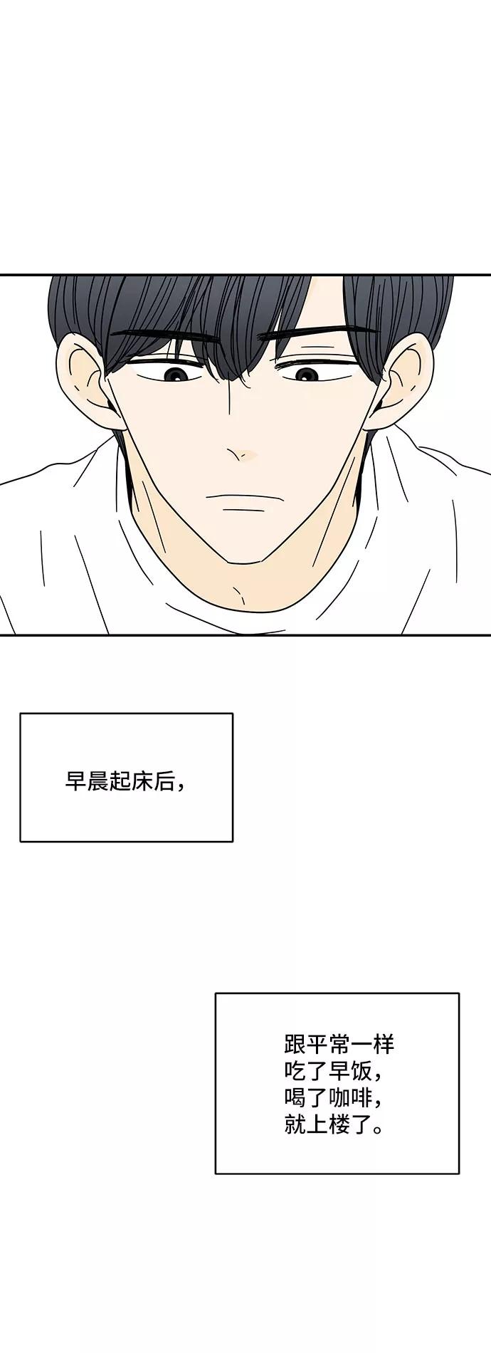 《夏日限定男生》第34话 第2页