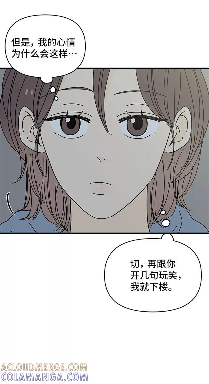 《夏日限定男生》第34话 第19页