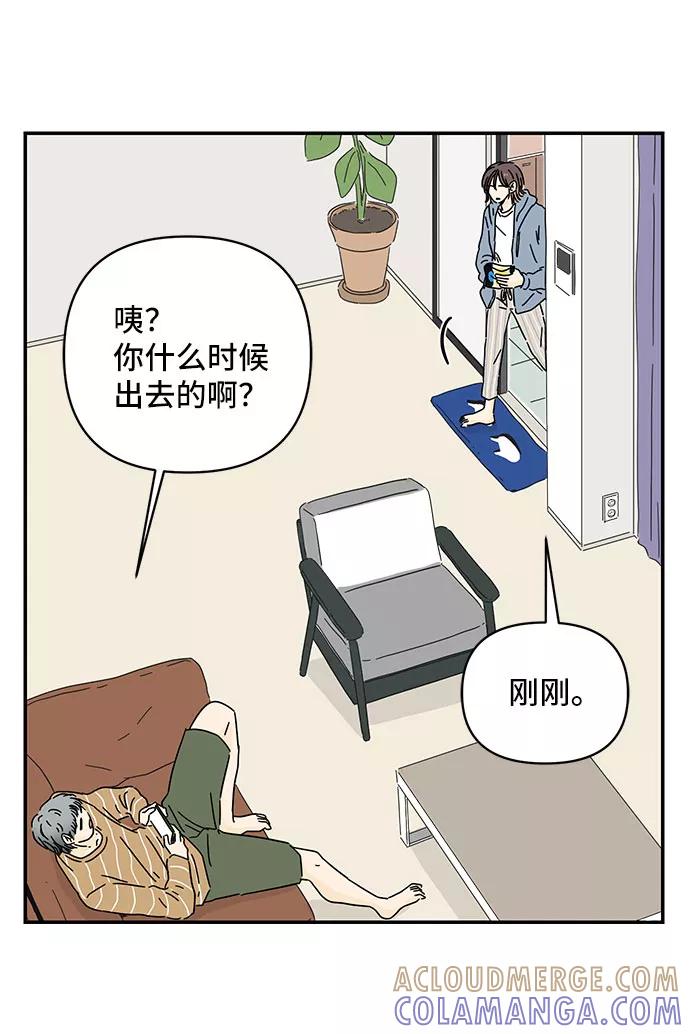 《夏日限定男生》第34话 第37页