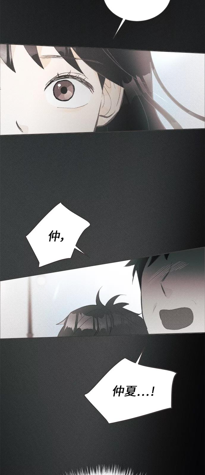 《仲夏，夜之梦》[第34话] 南瓜花（6） 第33页