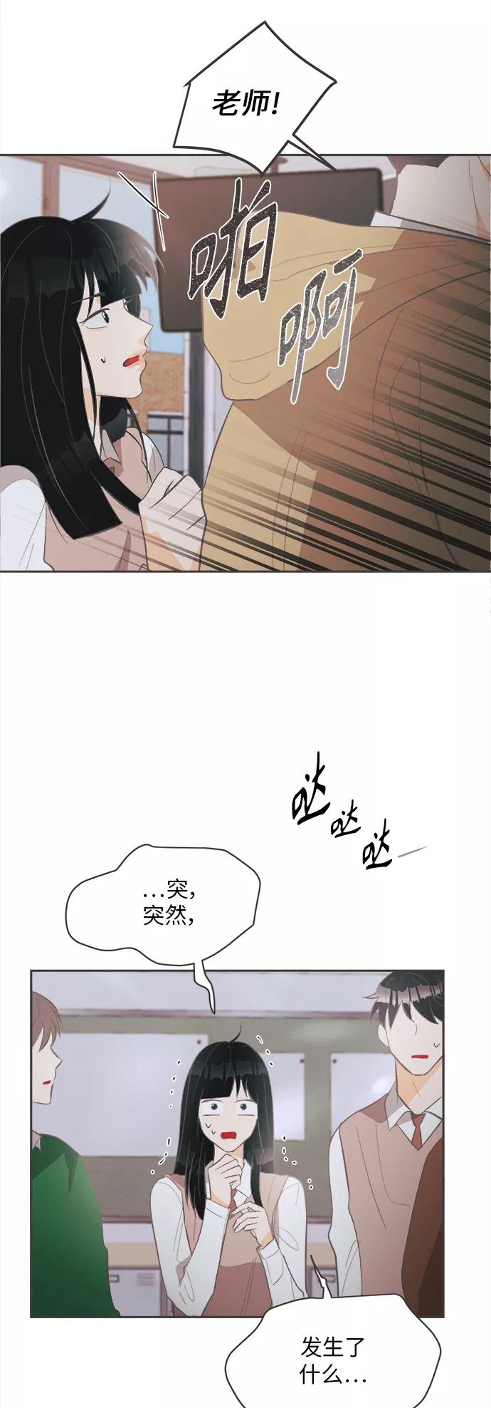《仲夏，夜之梦》[第34话] 南瓜花（6） 第9页