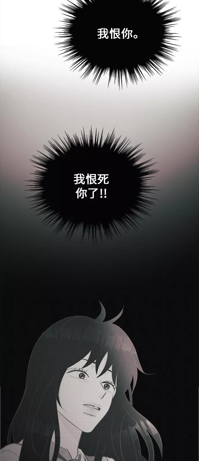 《仲夏，夜之梦》[第34话] 南瓜花（6） 第30页