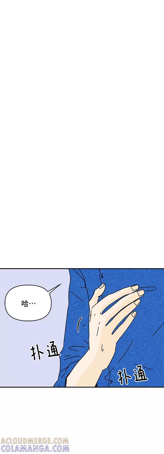 《夏日限定男生》第34话 第61页