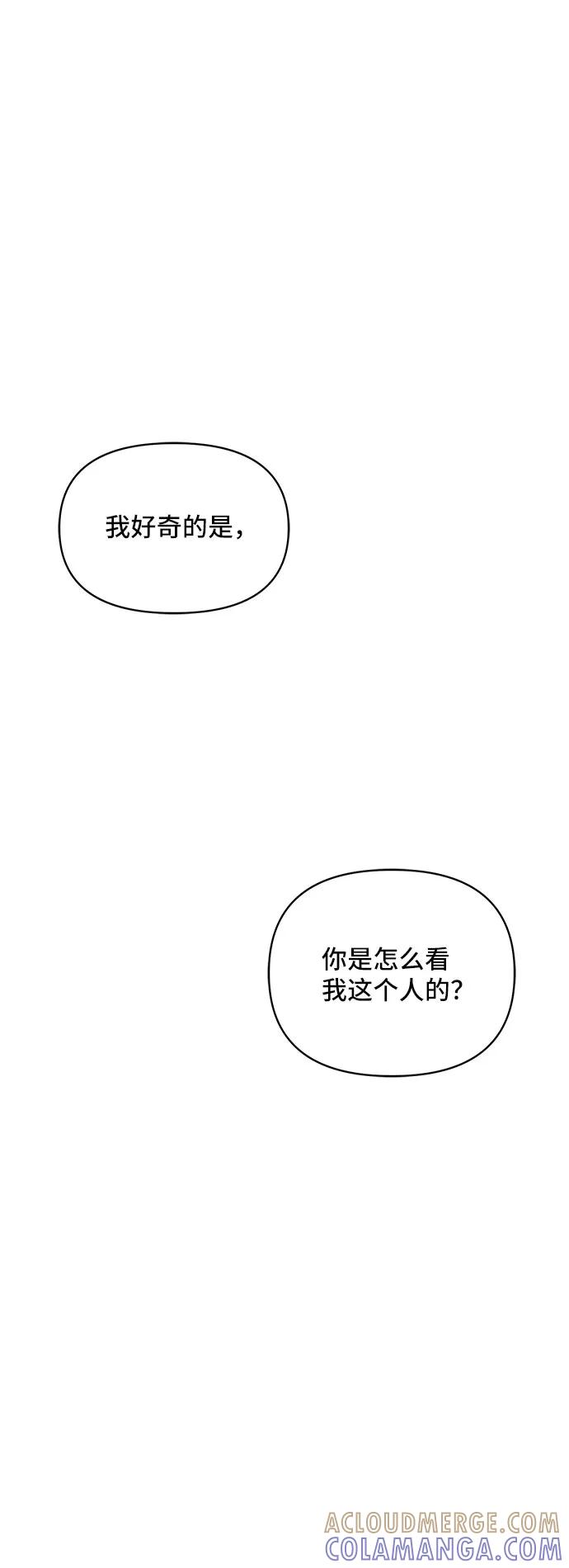 《夏日限定男生》第34话 第16页